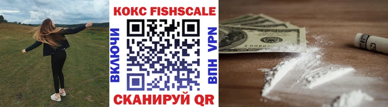 КОКАИН Fish Scale  Шахунья 