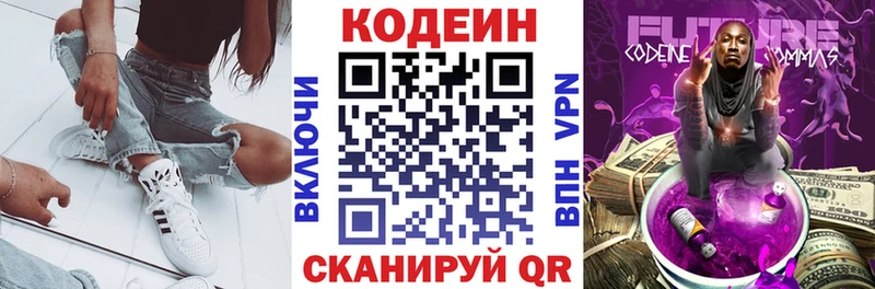 Кодеиновый сироп Lean Purple Drank Шахунья
