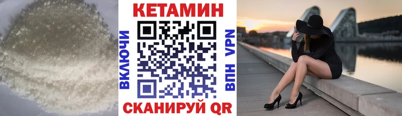 КЕТАМИН VHQ  Шахунья 