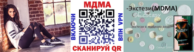 МДМА VHQ  где купить наркоту  МЕГА вход  Шахунья 