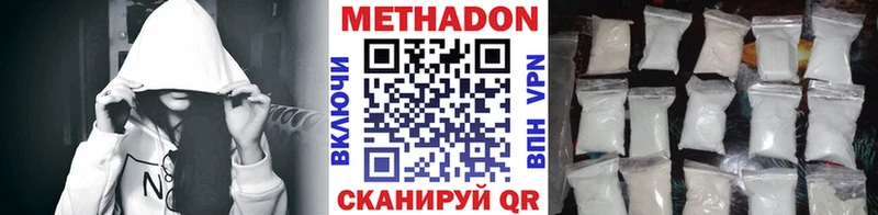 Метадон VHQ  Шахунья 