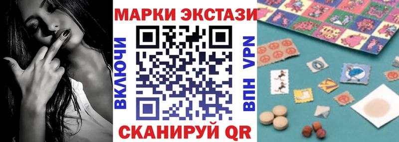Марки 25I-NBOMe 1500мкг Шахунья